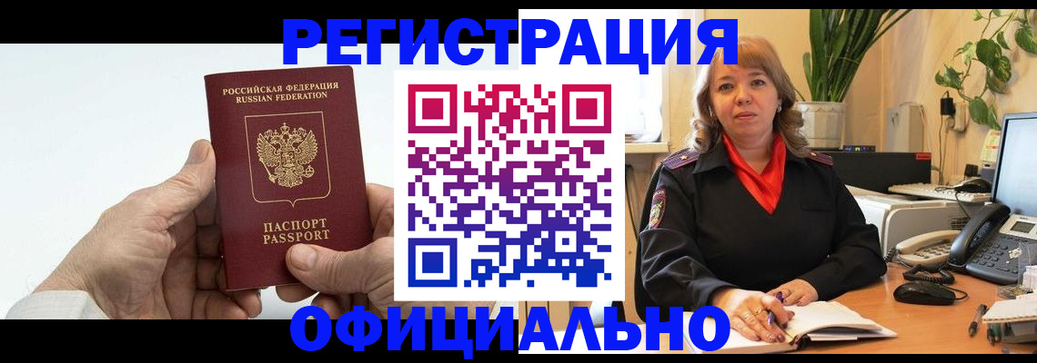 прописка гарантия в Семикаракорске