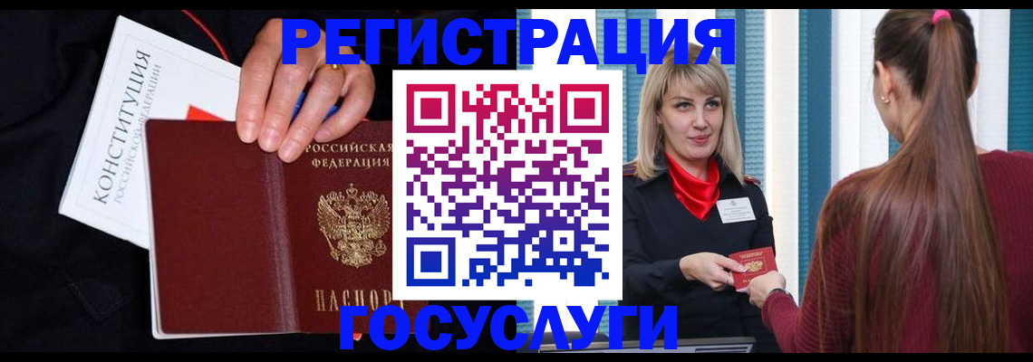 купить прописку в Семикаракорске