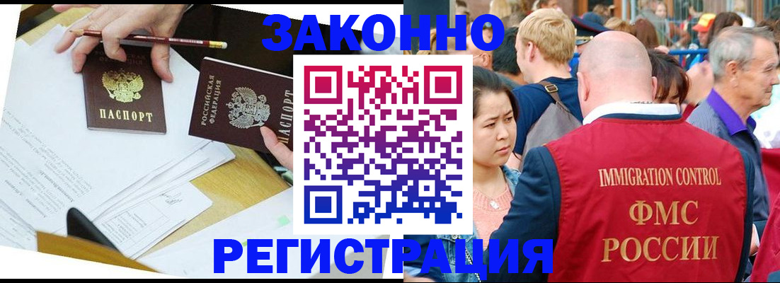 прописка паспорт в Семикаракорске